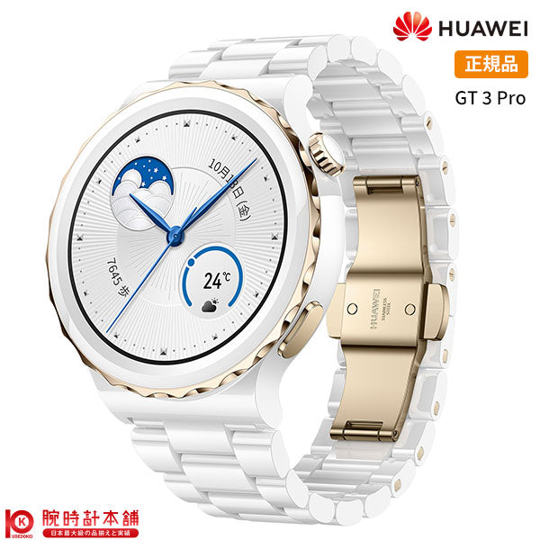 ファーウェイ HUAWEI GT3 Pro FRG-B19-GD ユニセックス