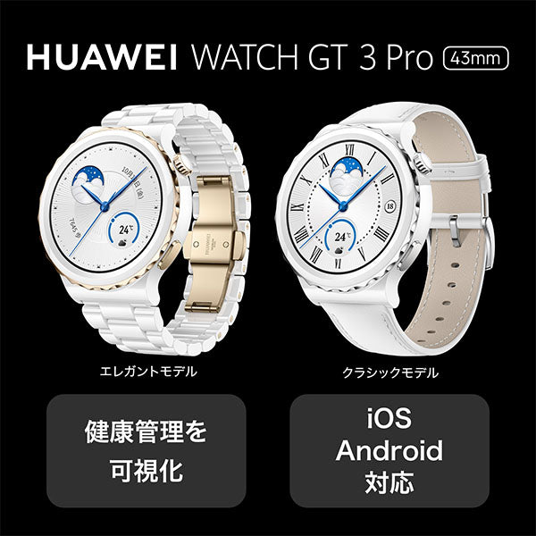 ファーウェイ HUAWEI GT3 Pro FRG-B19-SV ユニセックス