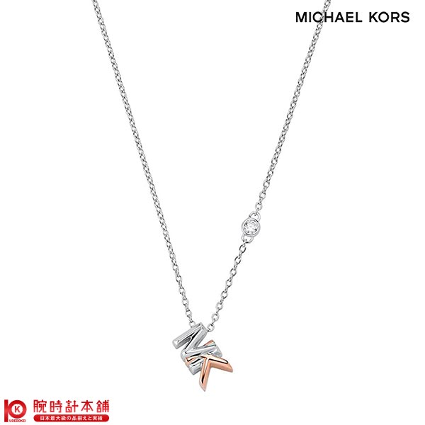 アクセサリー マイケルコース MICHAEL KORS ペンダント ネックレス MKC1537AN931 レディース