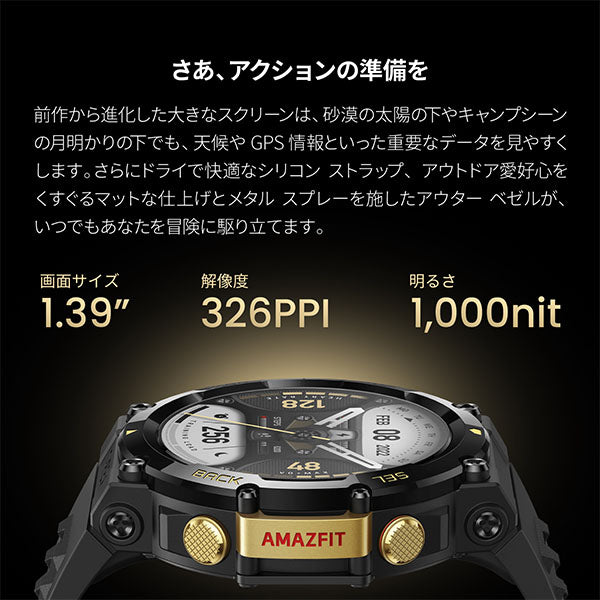 アマズフィット Amazfit T-Rex2 アストロブラック&ゴールド SP170045-AB ユニセックス