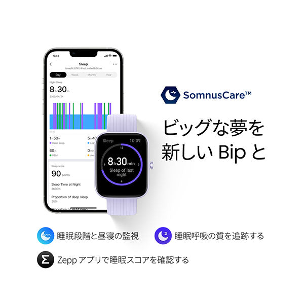 アマズフィット Amazfit Bip3 SP170046-BK ユニセックス
