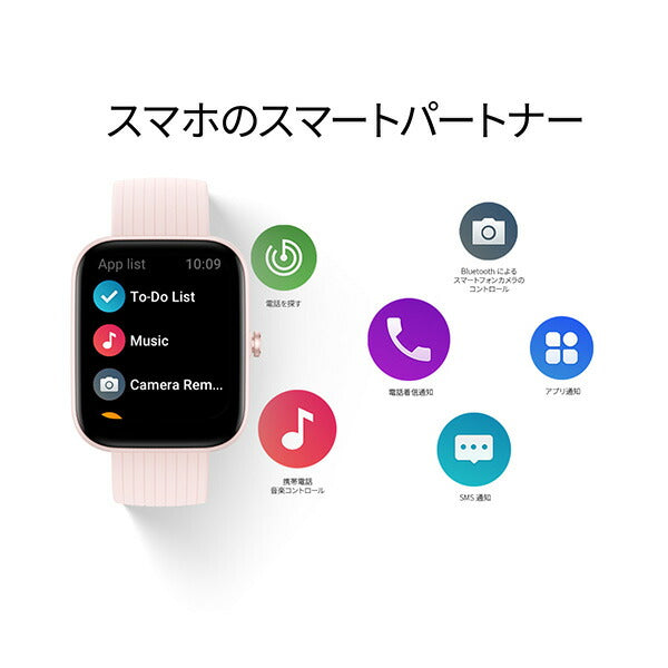 アマズフィット Amazfit Bip3 SP170046-PK ユニセックス