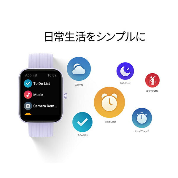 アマズフィット Amazfit Bip3 SP170046-PK ユニセックス