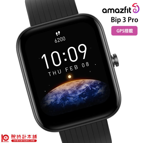 アマズフィット Amazfit Bip3 Pro SP170047-BK ユニセックス