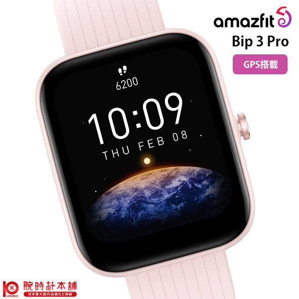 アマズフィット Amazfit Bip3 Pro SP170047-PK ユニセックス