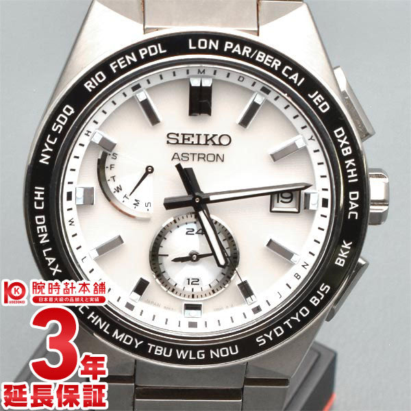 【お得な美品中古あり】セイコー アストロン ASTRON アストロン SBXY049 メンズ
