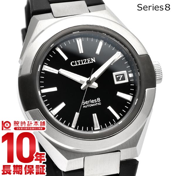 シチズン シリーズエイト Series 8 NA1004-10E メンズ