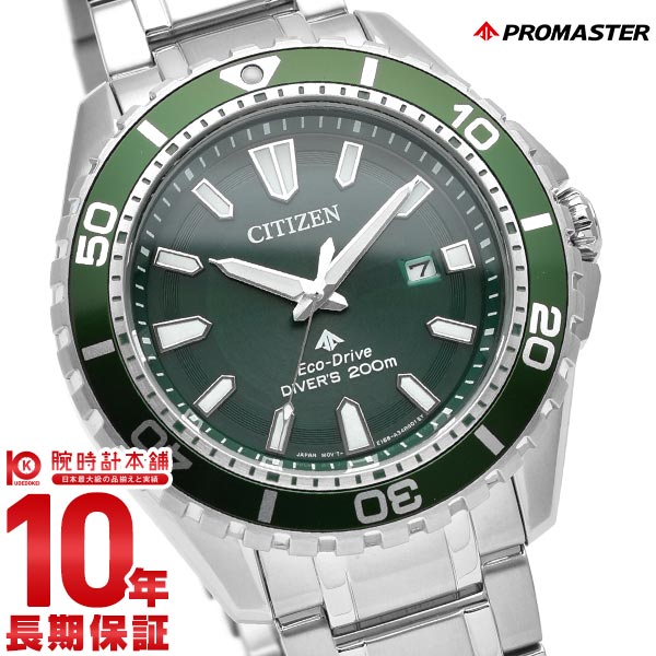 シチズン プロマスター PROMASTER MARINEシリーズ BN0199-53X メンズ