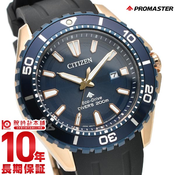 シチズン プロマスター PROMASTER MARINEシリーズ BN0196-01L メンズ