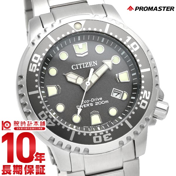 シチズン プロマスター PROMASTER MARINEシリーズ BN0167-50H メンズ