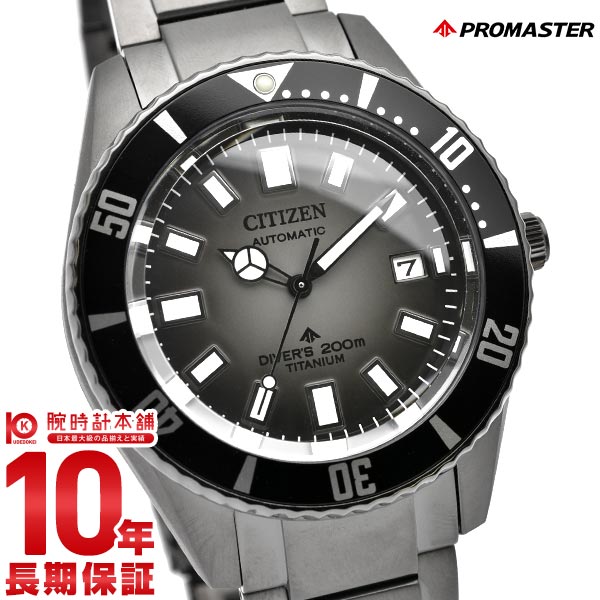 シチズン プロマスター PROMASTER MARINEシリーズ NB6025-59H