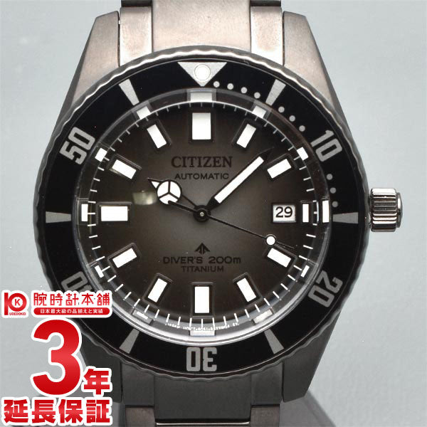 【お得な美品中古あり】シチズン プロマスター PROMASTER MARINEシリーズ NB6025-59H メンズ