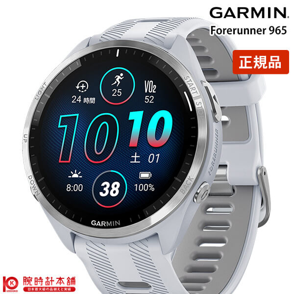 ガーミン GARMIN Forerunner 965 010-02809-61 ユニセックス｜腕時計本舗