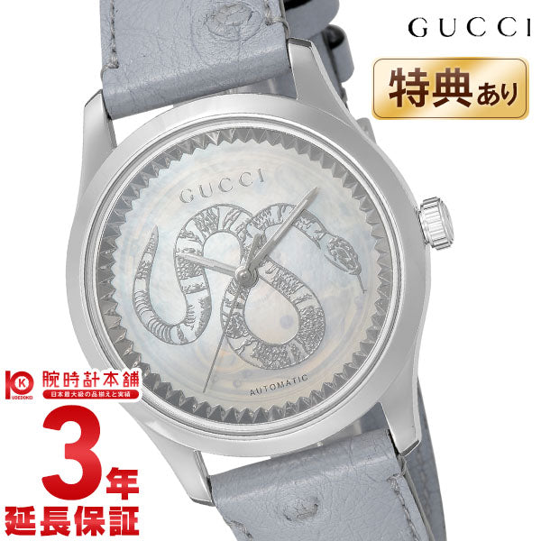 グッチ GUCCI Gタイムレス YA1264113 ユニセックス
