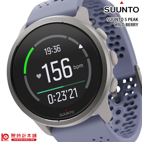 スント SUUNTO SUUNTO5 PEAK MIST BLUE SS050891000 ユニセックス