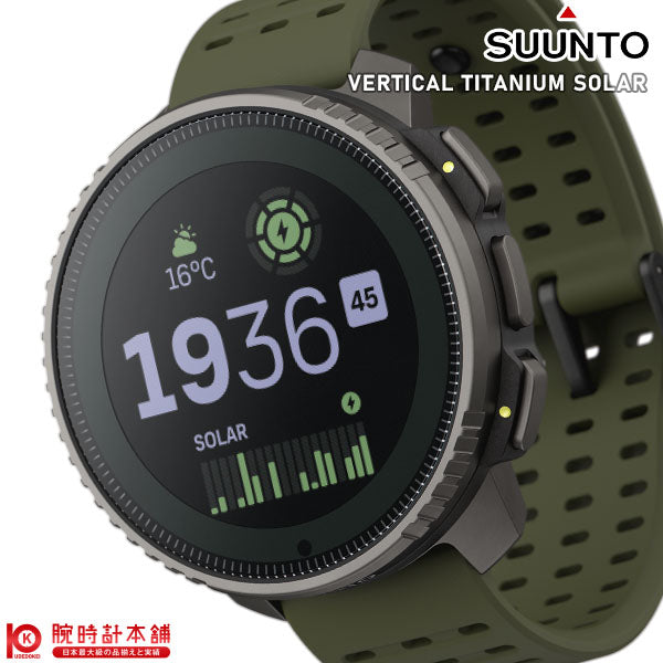 スント SUUNTO VERTICAL TITANIUM SOLAR FOREST SS050859000 ユニセックス