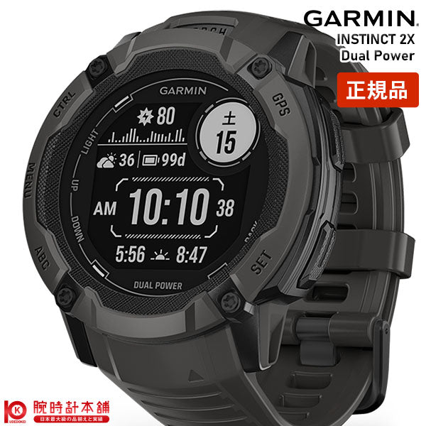 ガーミン GARMIN Instinct 2X Dual Power Graphite 010-02805-22 ユニセックス