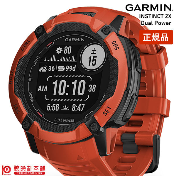 ガーミン GARMIN Instinct 2X Dual Power Flame Red 010-02805-32 ユニセックス
