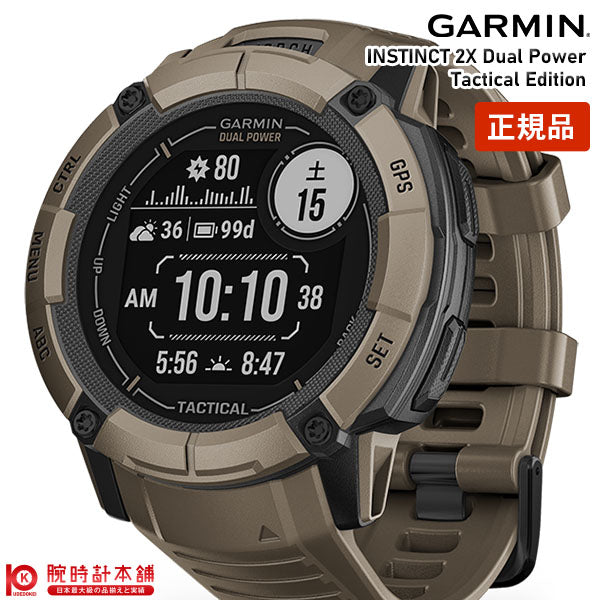 ガーミン GARMIN Instinct 2X Tactical Edition Coyote tan 010-02805-62 ユニセックス