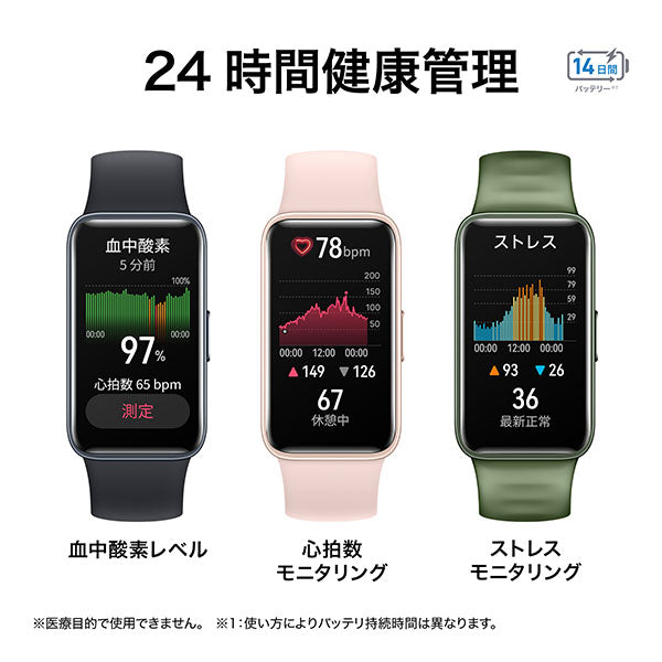 ファーウェイ HUAWEI Band8 ASK-B19-BLK ユニセックス