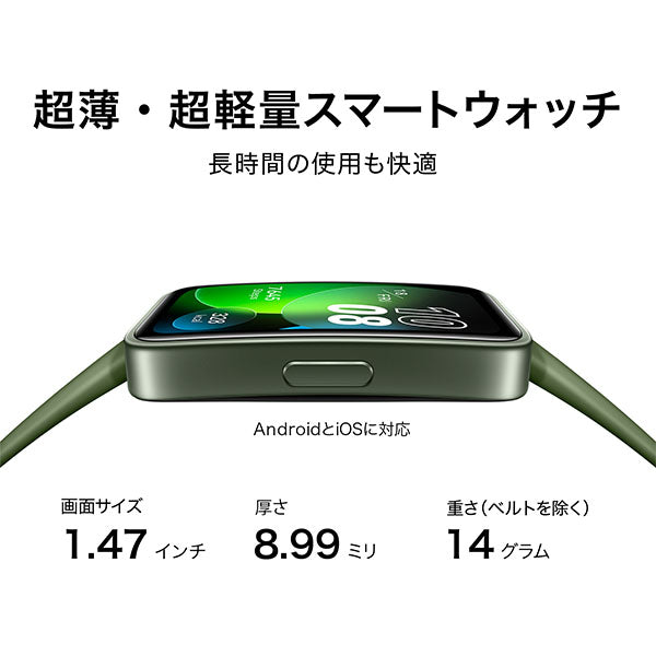 ファーウェイ HUAWEI Band8 ASK-B19-PNK ユニセックス