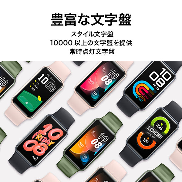 ファーウェイ HUAWEI Band8 ASK-B19-GRE ユニセックス