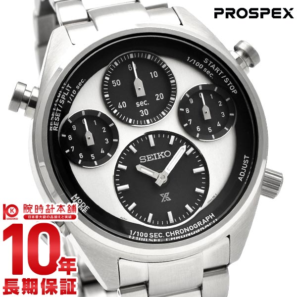 セイコー プロスペックス PROSPEX SBER001 メンズ｜腕時計本舗