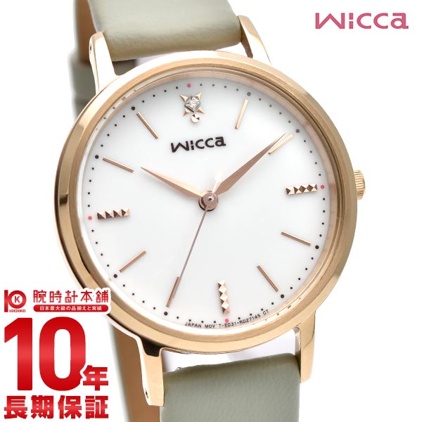 シチズン ウィッカ wicca KP5-123-10 レディース
