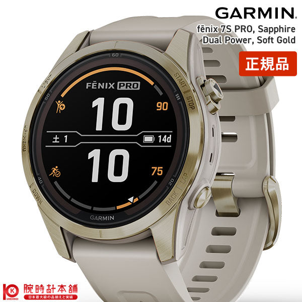 ガーミン GARMIN fenix 7S PRO Sapphire DualPower SoftGold with LightSandBand 010-02776-62 ユニセックス