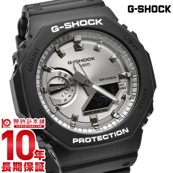 カシオ Gショック G-SHOCK 2100 GARISH SILVER GA-2100SB-1AJF メンズ