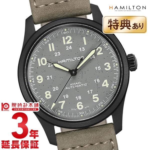 ハミルトン カーキ HAMILTON フィールド チタニウム オートTITANIUM AUTO H70215880 メンズ