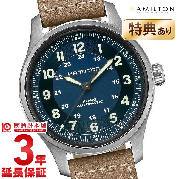 ハミルトン カーキ HAMILTON フィールド チタニウム オートTITANIUM AUTO H70545540 メンズ