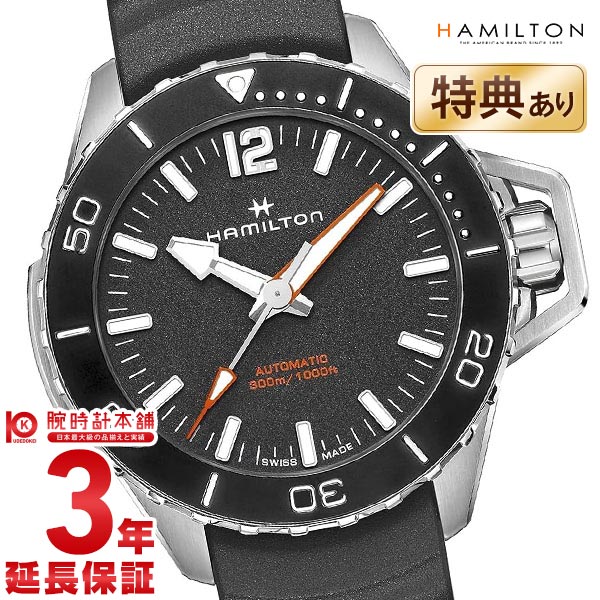 ハミルトン カーキ HAMILTON ネイビー オープンウォーター オート H77825330 メンズ