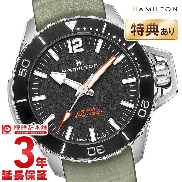 ハミルトン カーキ HAMILTON ネイビー オープンウォーター オート H77825331 メンズ