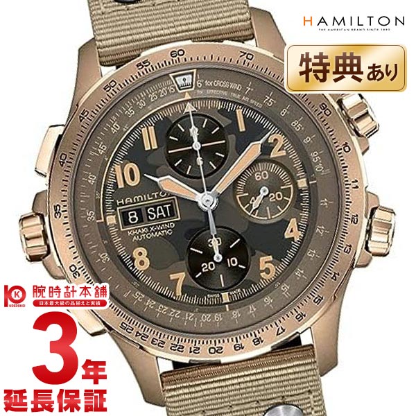 ハミルトン カーキ HAMILTON アビエーション X-ウィンド オート クロノ H77916920 メンズ