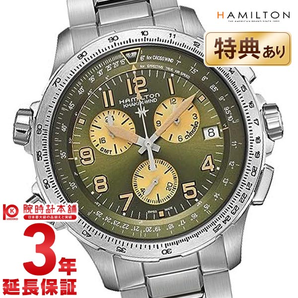 ハミルトン カーキ HAMILTON アビエーション X-ウィンド GMT クロノ クォーツ H77932160 メンズ