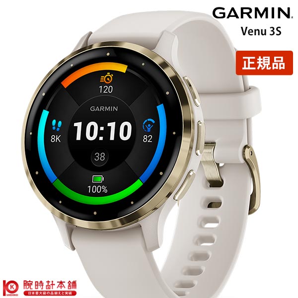 ガーミン GARMIN VENU 3S 010-02785-44 ユニセックス