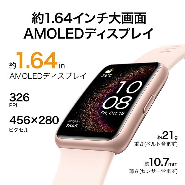 ファーウェイ HUAWEI WATCH FIT Special Edition STIA-B39-PK ユニセックス