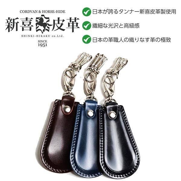 ブランド雑貨 靴ベラ オイルコードバン FC-550SBK ユニセックス