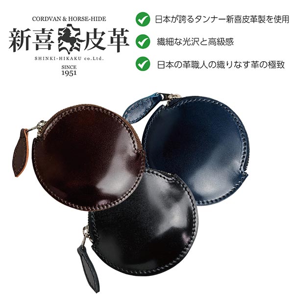 ブランド雑貨 コインケース オイルコードバン FC-660JBR ユニセックス