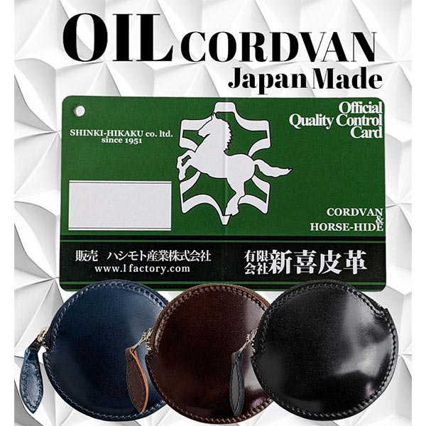 ブランド雑貨 コインケース オイルコードバン FC-660JBR ユニセックス