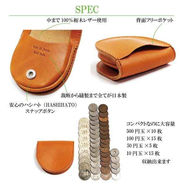 ブランド雑貨 コインケース 栃木レザー JP-750BK ユニセックス
