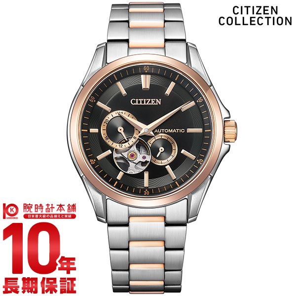 シチズンコレクション CITIZENCOLLECTION メカニカル オープンハート NP1014-77E メンズ