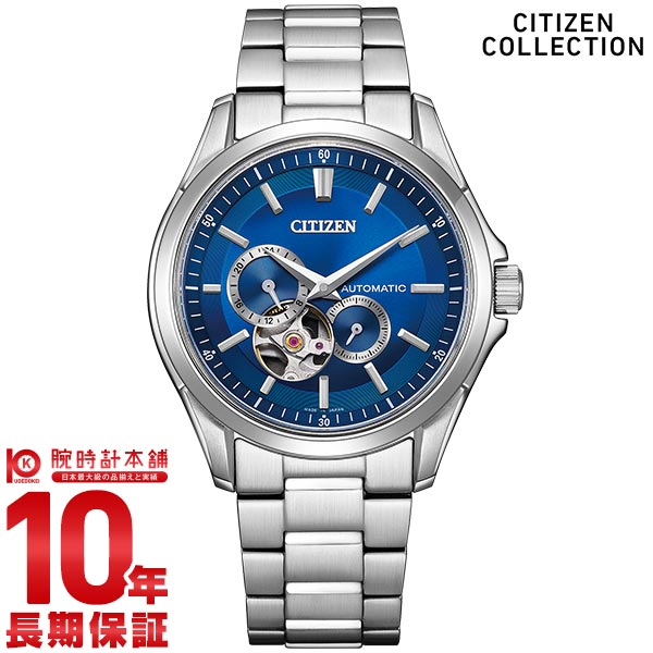 シチズンコレクション CITIZENCOLLECTION メカニカル オープンハート NP1010-78L メンズ