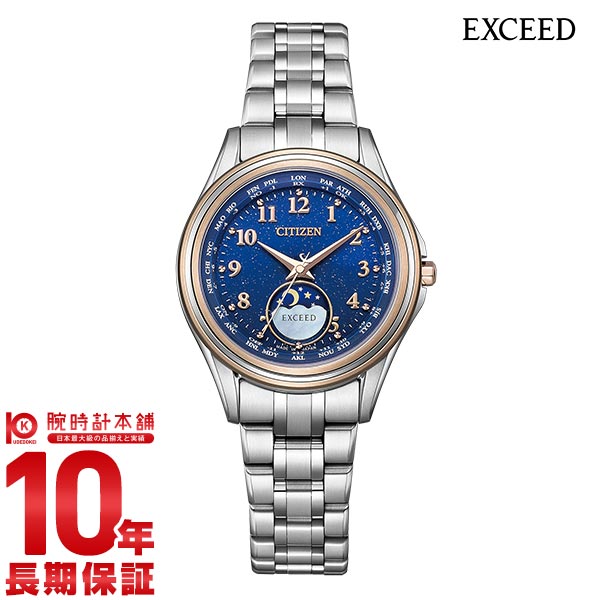 シチズン エクシード EXCEED YOZORA COLLECTION ペアモデル 限定500本 EE1016-66L レディース