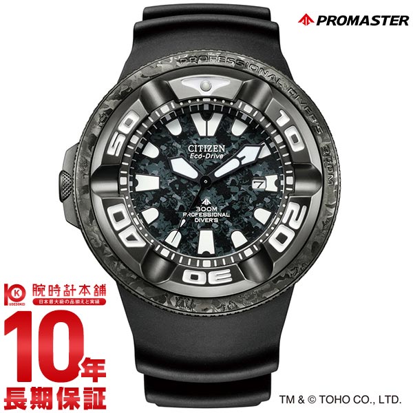 シチズン プロマスター PROMASTER MARINEシリーズ プロフェッショナル ダイバー300m ゴジラコラボレーションモデル BJ8056-01E メンズ