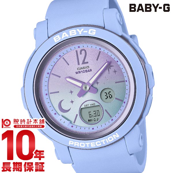 カシオ ベビーG BABY-G Winter Dreamy Sky BGA-290DS-2AJF レディース