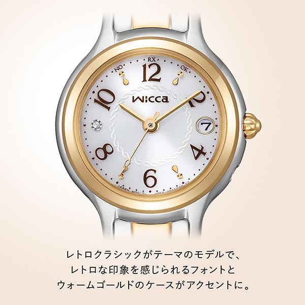 シチズン ウィッカ wicca KS1-937-13 レディース