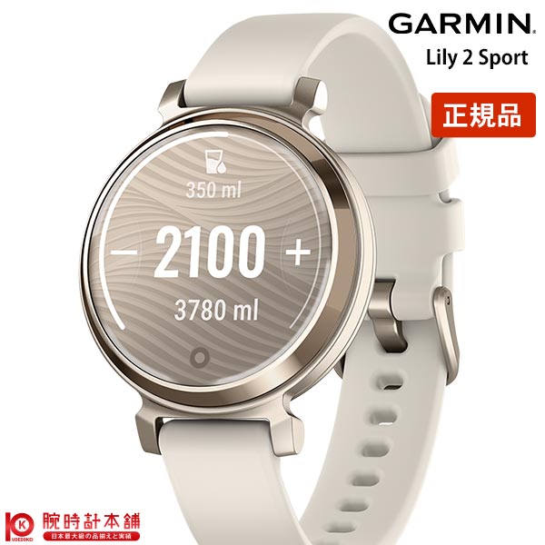ガーミン GARMIN Lily 2 Sport Coconut / Cream Gold 010-02839-22 レディース