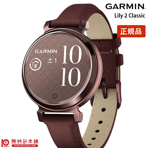 ガーミン GARMIN Lily 2 Classic Mulberry Leather / DarkBronze 010-02839-51 レディース